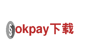 发挥创意无限潜能，让okpay下载助您实现更多商业机遇！